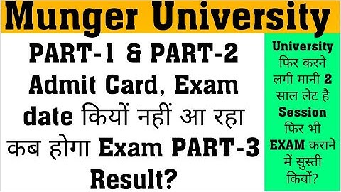 Munger University PART-1 & PART-2  Admit Card Exam date कियों नहीं आ रहा कब होगा Exam PART-3 Result?