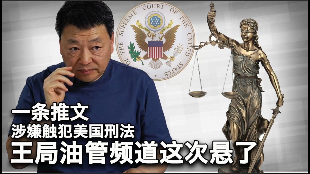 2/16【美国热搜】温家宝、江泽民后人牵涉某名单｜王志安涉嫌触犯美国刑法｜王志安油管频道这回悬了｜沈栋能量超出想象