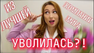 картинка: УВОЛИЛАСЬ ИЗ ЭМИРЕЙТС?!/ ПРИЧИНЫ/ ДУБАЙ/ ЛУЧШАЯ КОМПАНИЯ