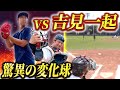 【吉見一起】抜群の制球力を誇る精密機械右腕と対決!