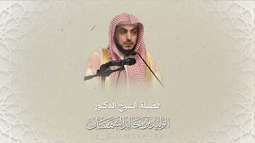 ماقبل الحرم | ليلة بديعة فاقت الوصف من سورة البقرة | ليلة ٢ رمضان ١٤٤٠هـ | تلاوة د.#الوليد_الشمسان 