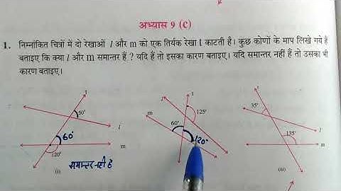गणित कक्षा 6 अभ्यास 9c / mathematics class 6 exercise 9c in hindi up board basic shiksha education