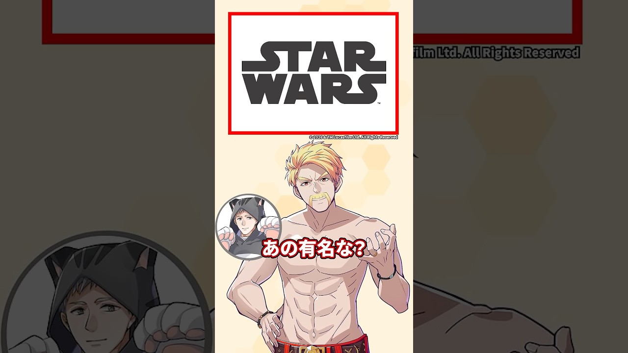 熱い絆を描くスター・ウォーズ最新作