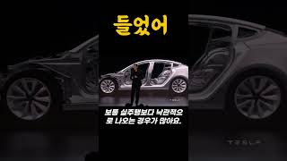 [속보] 충격 머스크형 테슬라 사이버캡 공식 스펙 공개 — 48kWh로 670km 달리는 로보택시의 비밀2026 테슬라 사이버캡, EPA 인증 통과 — 219마력·3만 달러·운전대
