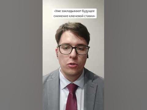 Заседание ЦБ по ключевой ставке состоится 16 сентября - YouTube