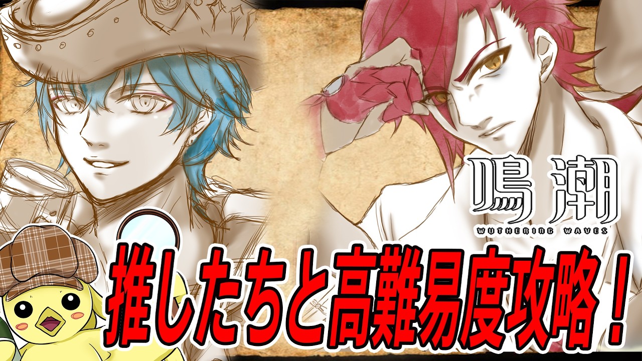 【#鳴潮 #雑談 】正直マトリクスから逃げたいよわよわ配信者のマトリクス挑戦配信。 #初見さん歓迎 #声優 #wutheringwaves
