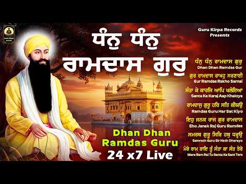 Guru Ramdas Ji Live Shabad Kirtan - Golden Temple Live Darbar Sahib Hazoori Ragi Style Shabad Kirtan