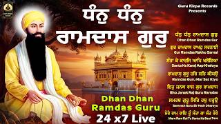 Guru Ramdas Ji Live Shabad Kirtan - Golden Temple Live Darbar Sahib Hazoori Ragi Style Shabad Kirtan