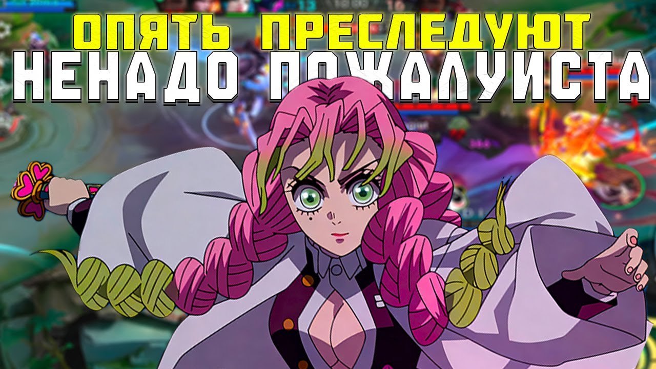 КАК ЖЕ СИЛЬНО Я НЕНАВИЖУ ТАКИХ ИГРОКОВ В MOBILE LEGENDS