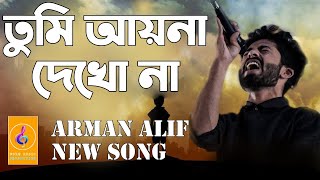 Tumi Ayna Dekho Na || Arman Alif New Song || Latest Bangla Song 2020