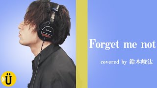 Forget me not ／尾崎豊 covered by 鈴木崚汰【武内駿輔×鈴木崚汰】#4 -Say U Play 公式声優チャンネル-