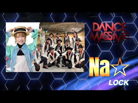 Na☆（LOCK）/ DANCE MASSIVE 2024