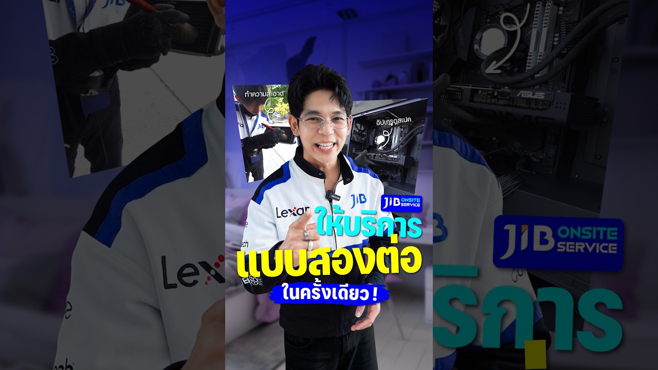 JIB Onsite Service รับบริการสองต่อ ในครั้งเดียว