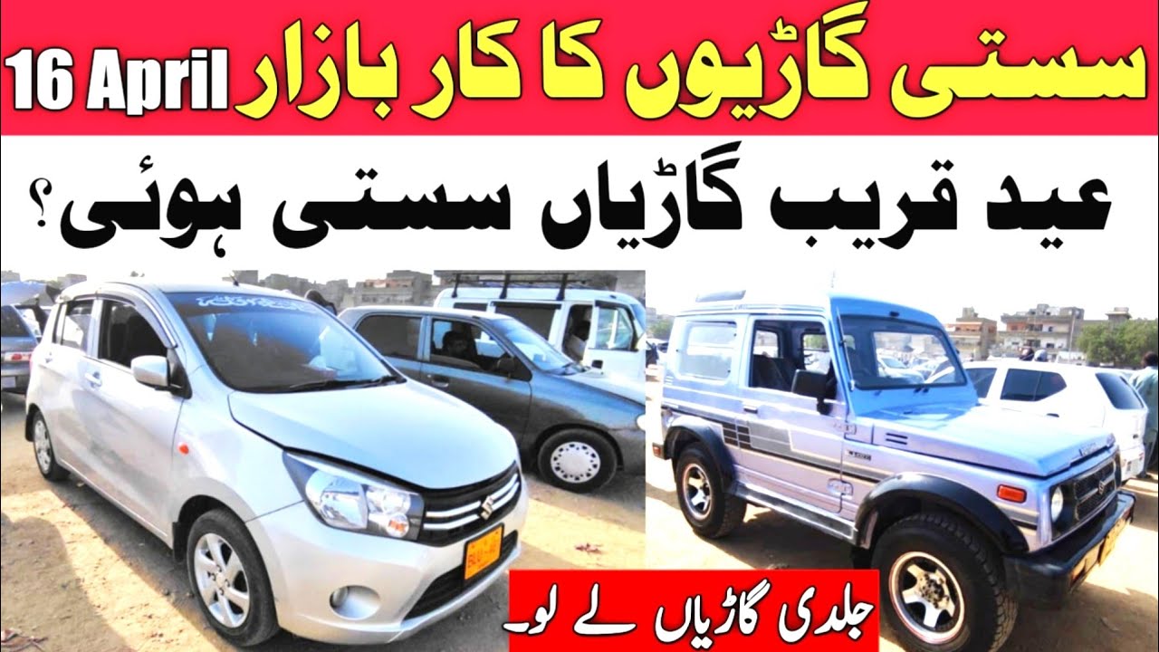 Sunday Car Bazar Karachi 2023 Sunday Car Bazar Karachi Today Car