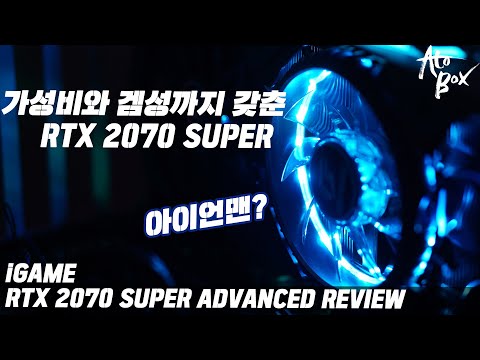 is-this-an-iron-man-arc-reactor?-review-of-igame-rtx-2070-super-advanced