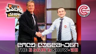 "The ვანო'ს Show" - 15 თებერვალი, 2019 (მთლიანი გადაცემა) "The ვანო'ს Show" - 15 თებერვალი, 2019 (მთლიანი გადაცემა)