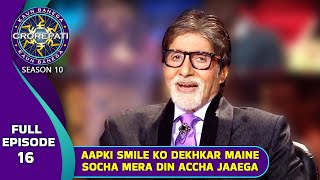 KBC S10 | Ep. 16 | इस Player की Smile को देखकर Big B ने क्यों कहा 