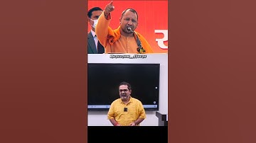 योगी आदित्यनाथ ‼️🚫😈 ओझा सर एटीट्यूड वीडियो #trending #shorts #yogiadityanath #ojhasir #viralvideo