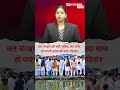 MP की नदियों को बचाने निकली Mohan सरकार, क्या सच में साफ होंगी सभी नदियां? #shorts #shortsfeed