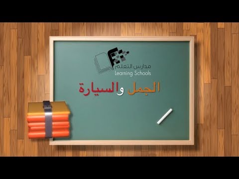 صعوبات التعلم