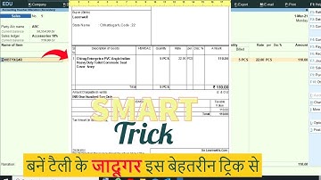 Tally Small but Smart Trick | 36 | Alias wise billing | @LearnWell