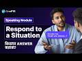PTE Speaking Respond to a Situation Solve করার Easy Method | Respond to a Situation PTE Bangla Tips