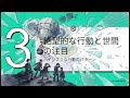 風に乗った男：風船おじさんの謎