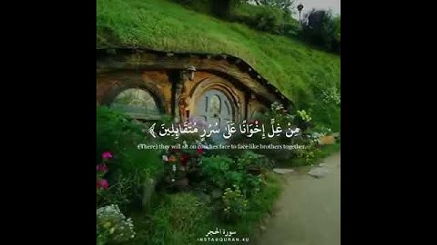#سورة_الحجر