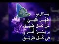جميل دعاء بدعيلك يا رب 