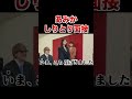 あみか最後のしりとり面接ww【しりとり面接 フォーエイト】 #shorts