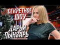 Что за НОВЫЙ проект у ДАШИ, Как ДАША отравилась супом, Что Заказали в Тануки