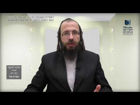 הדף היומי מסכת ראש השנה דף יא