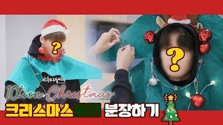U10TV ep 250 - 업텐션의 크리스마스트리 분장! Merry Christmas♥