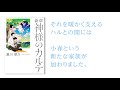 『新章　神様のカルテ』好評発売中！