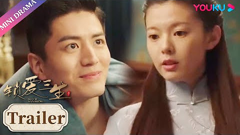 【HIGHLIGHTS】【锁爱三生 Circle of Love】情牵三生，封心锁爱 | 优酷 YOUKU