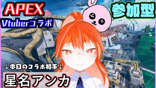 【#APEX/参加型】初心者歓迎♪ギャグウサギと酔っ払いの騒がしいコラボ【#Vtuber/かったん】