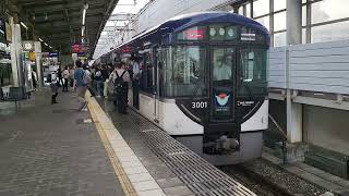 【過去動画】京阪3000系特急／出町柳行き 枚方市駅発車