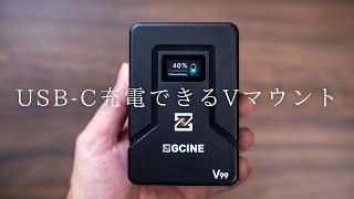 【PSE認証】ZGCINE ZG-V99 ミニ V マウントカメラバッテリー