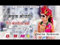The Machak Mojdi Pero Keshariya Banna Mashup Song Laxmi Swami DJ REMIX थ मचक म जड प र The Machak Mojdi Pero Keshariya Banna Mashup Song Laxmi Swami DJ REMIX थ मचक म जड प र