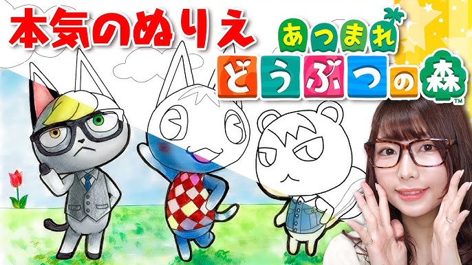 イラストレーターがあつ森のぬりえ本気で描いてみた ジャック ブーケ ジュン アート Youtube