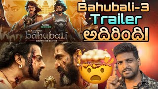 Bahubali -3 Trailer Review / Bahubali -3 Story Explained / Prabhas / ss Rajamouli / Rana