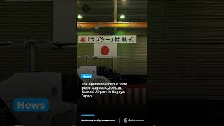 Aichi Prefectural Police launched the first Bell 505 law enforcement operations in Asia-Pacific.