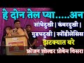 गुडघेदुखी, कंबरदुखी, जबडे अटकणे, उंची वाढवण्यासाठी उपाय, डॉ स्वागत तोडकर उपाय, Swagat todkar