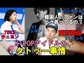 K-POPアイドルのタトゥー紹介!でもファンとしては賛否両論!本国の反応は?