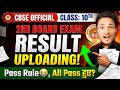 CBSE Class 10th Second Board Result 2026🚨Live UPLOAD?|CBSE RESULT 2026 NEW UPDATE #result2026 #cbse