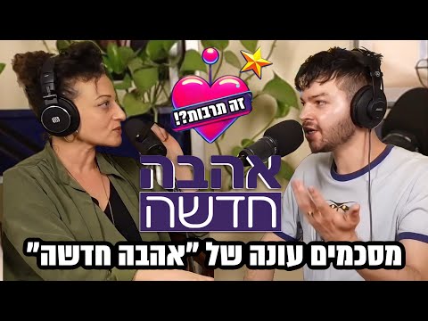 מסכמים עונה של אהבה חדשה זה תרבות 03 04 25 עם שירה דלומי מאמנת ריגשית ומטפלת באומנות 