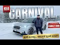 Kia Carnival Review | Best Family MPV | Interior, Features &amp; Safety | Malayalam