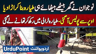 Pakistani Naujawan Ne Ghar Mein Airplane Bana Ke Ura Diya  Police Airplane Pakar Ke Thany Le Gai