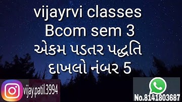Bcom sem 3 એકમ પડતર પદ્ધતિ 5