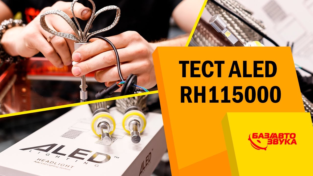 LED лампы ALED. Сравнение ксенона и диодных ламп. Часть 7. Обзор от ...